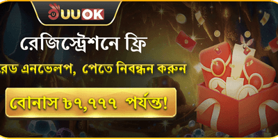 লাকি রেড এনভেলপ