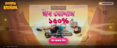 12bang Bet Journey to Wealth
