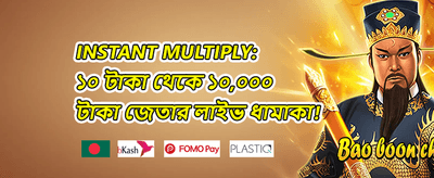 সাপ্তাহিক ক্যাশব্যাক