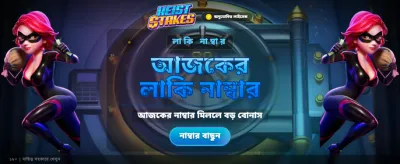 12bang স্লট গেম ইন্টারফেস